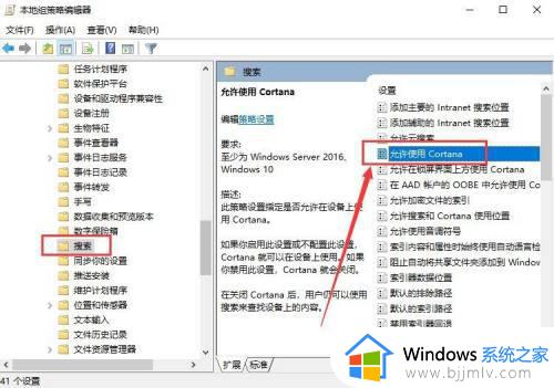 win10cortana怎么关闭_win10电脑关闭cortana怎么操作