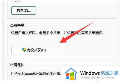 win11取消文件夹共享图文设置_win11如何关闭共享文件夹