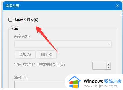 win11取消文件夹共享图文设置_win11如何关闭共享文件夹