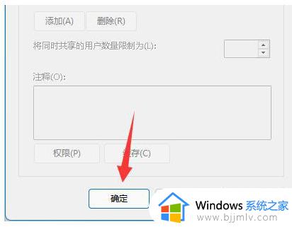 win11取消文件夹共享图文设置_win11如何关闭共享文件夹