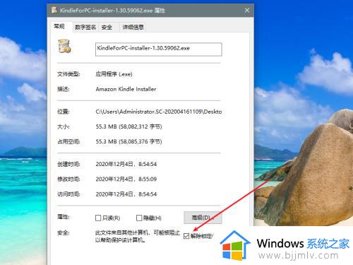 win10安装软件弹出现在更新设备怎么办_win10如何解决安装软件弹出更新设备