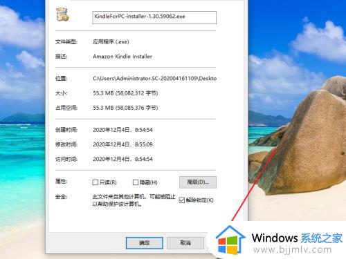 win10安装软件弹出现在更新设备怎么办_win10如何解决安装软件弹出更新设备