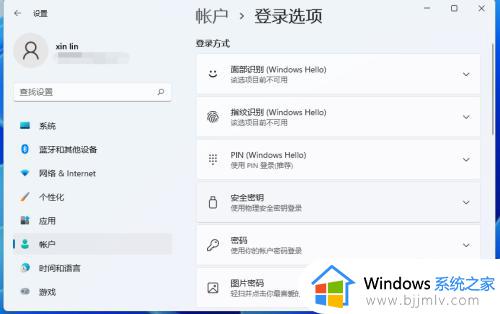 win11屏幕保护密码怎么设置_win11电脑如何设置密码保护密码