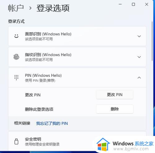 win11屏幕保护密码怎么设置_win11电脑如何设置密码保护密码