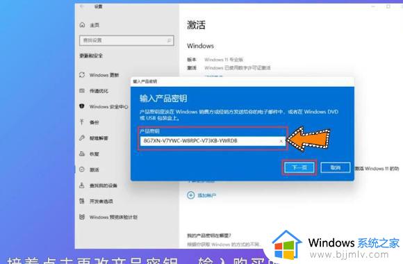 如何把win11家庭版升级为专业版_win11家庭版升级为专业版的步骤