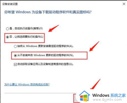 win10会自动更新驱动吗_win10关闭自动更新驱动程序步骤