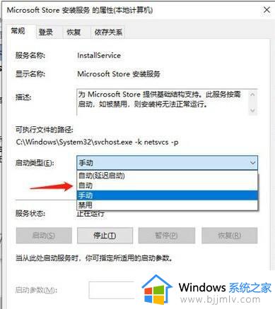 win10应用商店0x80073cf3怎么办_win10应用商店下载不了软件0x80073cf3修复方法