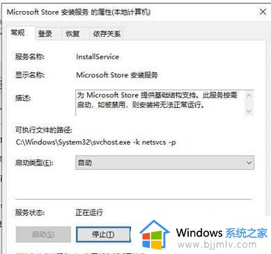 win10应用商店0x80073cf3怎么办_win10应用商店下载不了软件0x80073cf3修复方法