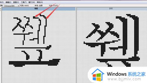 win7造字程序在哪里_win7造字程序如何使用