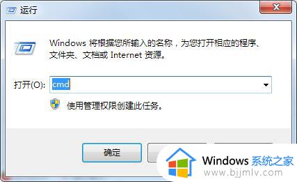 win7怎么ping网络ip地址 win7如何ping ip地址