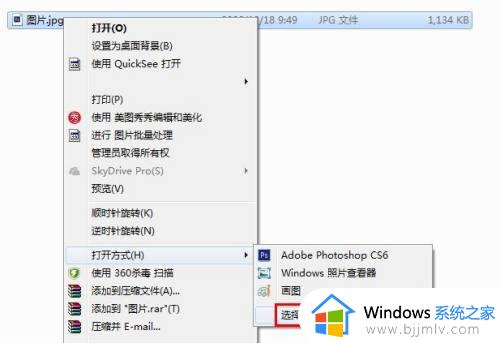 windows7的文件查看方式有哪些_windows7如何设置文件打开方式