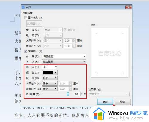 wps找不到水印设置怎么办_wps水印功能栏不见了如何解决