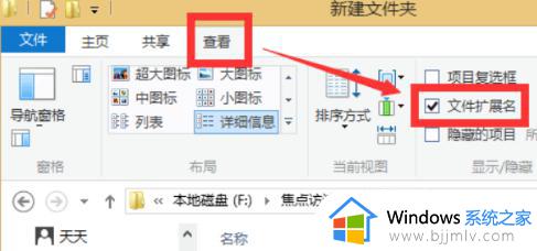 win10批量改后缀的步骤_win10怎么批量修改文件后缀名