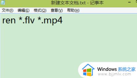 win10批量改后缀的步骤_win10怎么批量修改文件后缀名