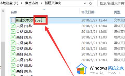 win10批量改后缀的步骤_win10怎么批量修改文件后缀名