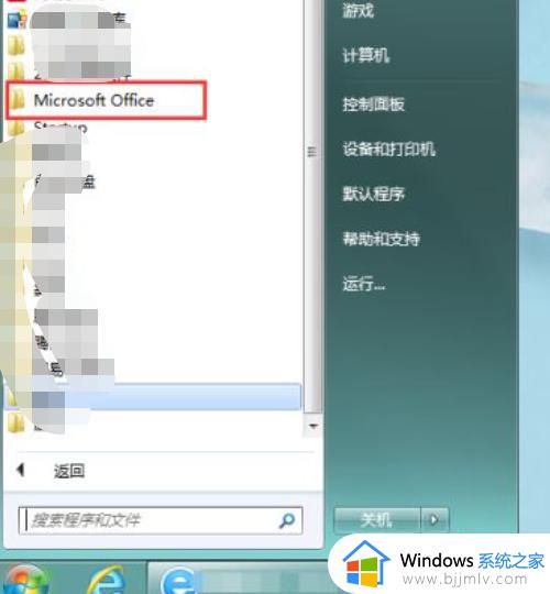 win10电脑自带的office在哪_win10电脑自带office位置介绍