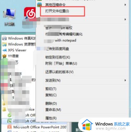 win10电脑自带的office在哪_win10电脑自带office位置介绍