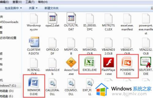 win10电脑自带的office在哪_win10电脑自带office位置介绍