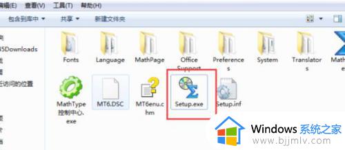 win10电脑自带的office在哪_win10电脑自带office位置介绍