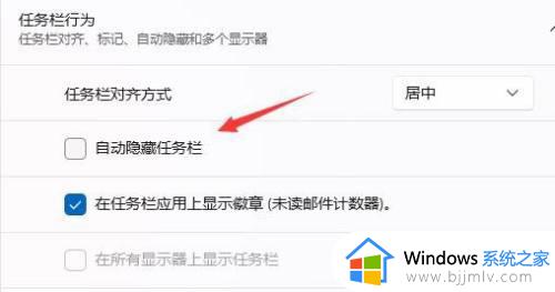 win11任务栏不显示怎么办_win11 任务栏不见了如何修复