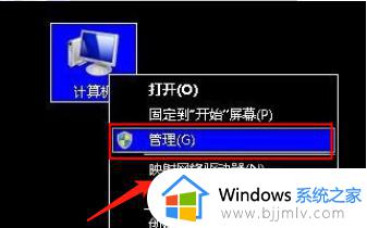 win7怎么把d盘合并到c盘_win7怎么合并c盘和d盘