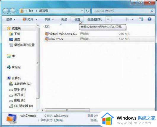 windows7自带虚拟机在哪里打开_windows7自带虚拟机怎么打开