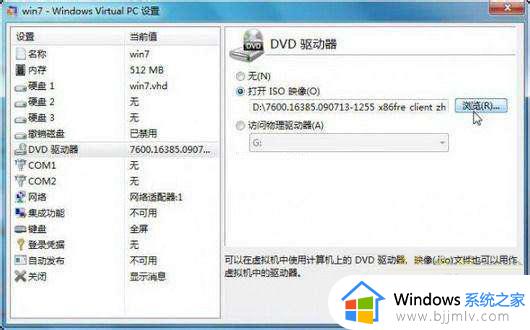 windows7自带虚拟机在哪里打开_windows7自带虚拟机怎么打开