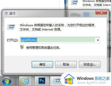 win7系统配置常规怎么设置 win7设置配置常规教程