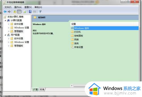 win7系统配置常规怎么设置_win7设置配置常规教程