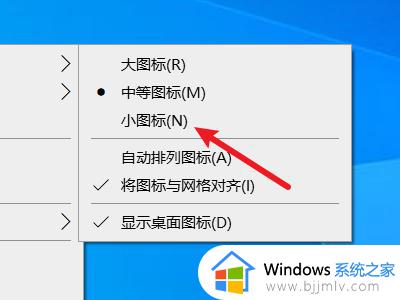 win10屏幕图标变大了怎么把它缩小_win10桌面图标变大了如何调小