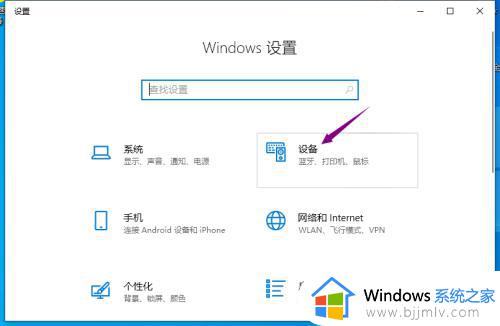 win10查找打印机怎么操作_win10打印机在哪里