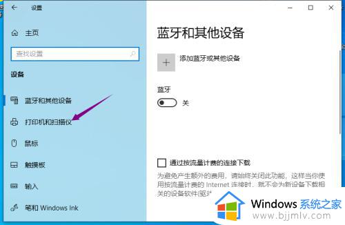 win10查找打印机怎么操作_win10打印机在哪里