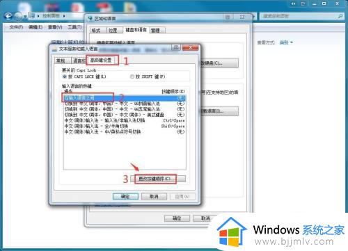 windows7中英文切换快捷键设置方法_windows7怎么改电脑中英文切换快捷键