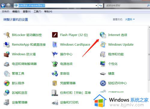 win7怎么把ie浏览器设置为默认浏览器_win7如何设置默认浏览器ie