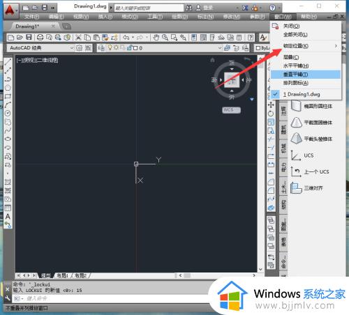 cad侧边工具栏锁定了怎么办_cad工具栏锁定了无法移动如何解决