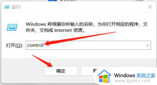 win如何卸载软件 windows怎么彻底卸载软件