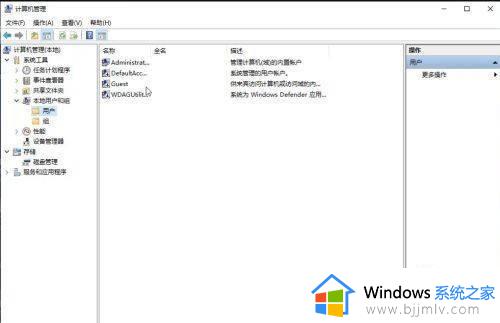 win删除用户的方法_windows如何删除用户账户