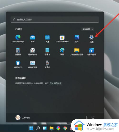 win11设置输入法默认英文方法_win11怎么把电脑输入法锁定为英文