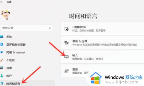 win11设置输入法默认英文方法_win11怎么把电脑输入法锁定为英文