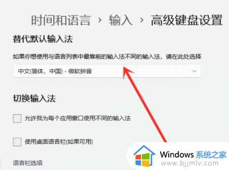 win11设置输入法默认英文方法_win11怎么把电脑输入法锁定为英文