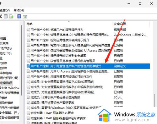 win11设置打不开一闪就没了怎么办_win11点击设置无反应如何处理