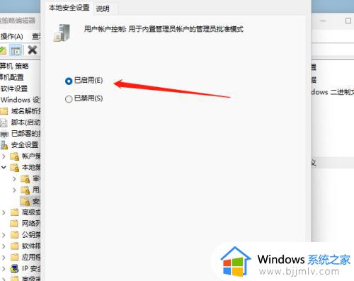 win11设置打不开一闪就没了怎么办_win11点击设置无反应如何处理