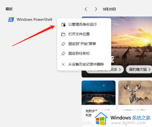 win11设置打不开一闪就没了怎么办_win11点击设置无反应如何处理