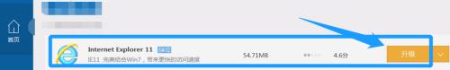 如何更新ie浏览器版本到11_怎么把ie浏览器升级到11