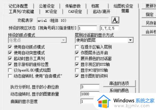 mastercam9.1在win10上很卡解决办法_mastercam9.1在win10完美解决卡顿问题