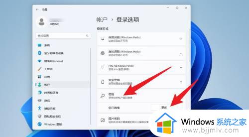 如何关闭win11的开机密码_怎么删除win11登录密码