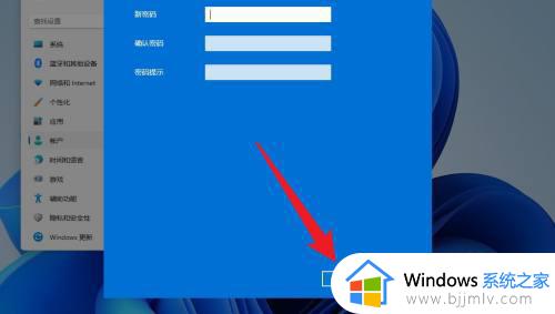 如何关闭win11的开机密码_怎么删除win11登录密码