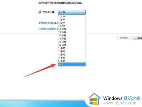 win7怎么不让电脑休眠_win7怎么不让屏幕熄灭