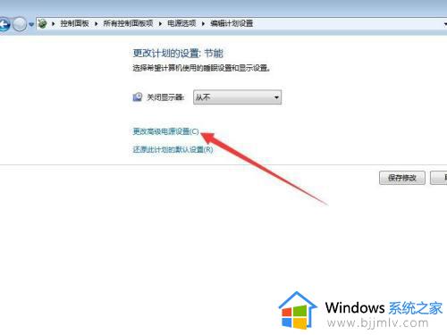 win7怎么不让电脑休眠_win7怎么不让屏幕熄灭