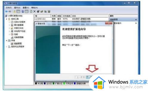 windows7怎么将c盘空间分配到d盘_windows7系统如何把c盘的内存加到d盘